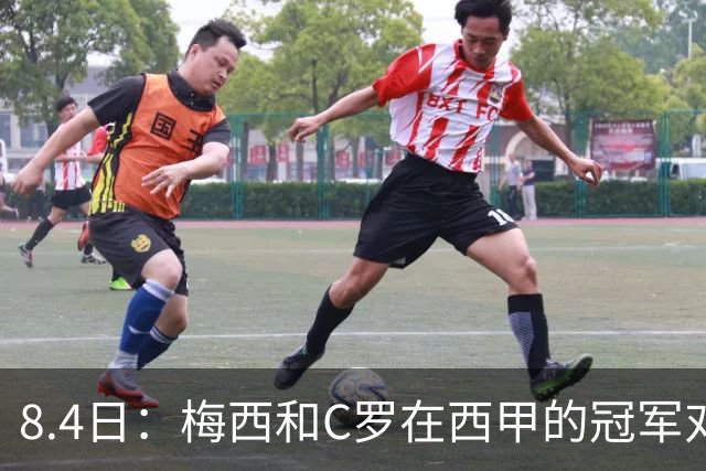 8.4日：梅西和C罗在西甲的冠军对比，简直就是碾压！不是“各有千秋”